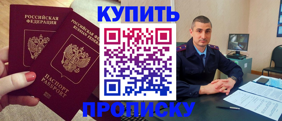 прописка для кредита в Миллерово