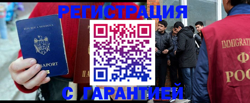 временная прописка в Миллерово