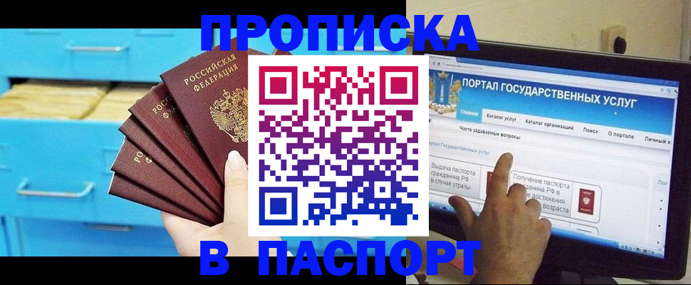прописка для военкомата в Миллерово
