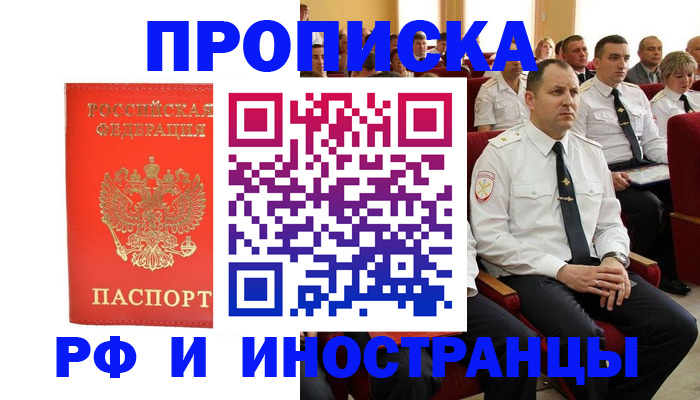 временная регистрация надежно в Миллерово